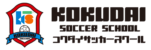 KOKUDAI サッカースクール